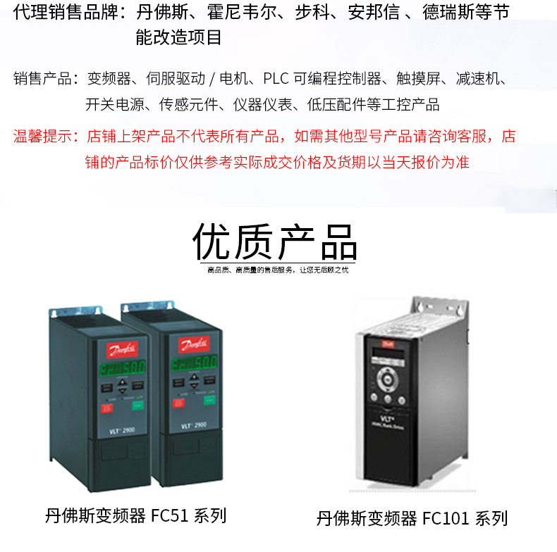 如何解決丹佛斯變頻器?驅動電路問題